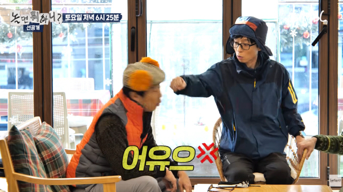 유재석, 하하 뒷담화에 결국 주먹 날렸다..."진짜 불쾌했다" ('놀뭐')