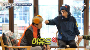 유재석, 하하 뒷담화에 결국 주먹 날렸다...