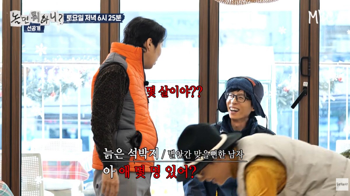 유재석, 하하 뒷담화에 결국 주먹 날렸다..."진짜 불쾌했다" ('놀뭐'…