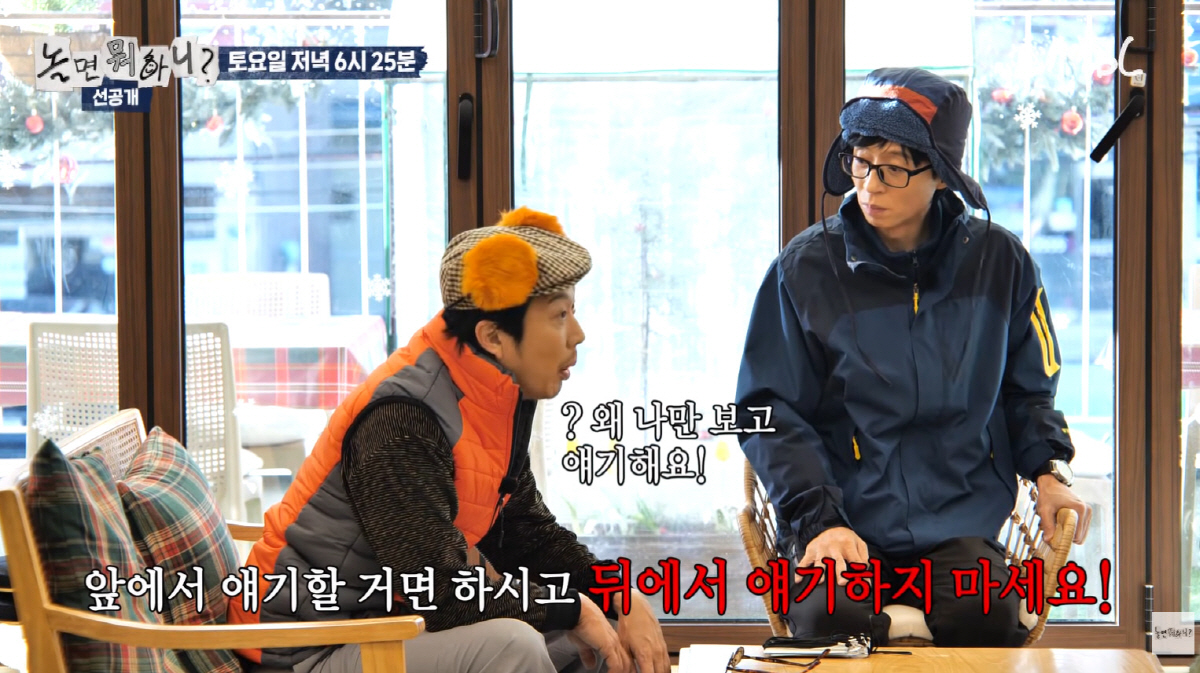 유재석, 하하 뒷담화에 결국 주먹 날렸다..."진짜 불쾌했다" ('놀뭐'…