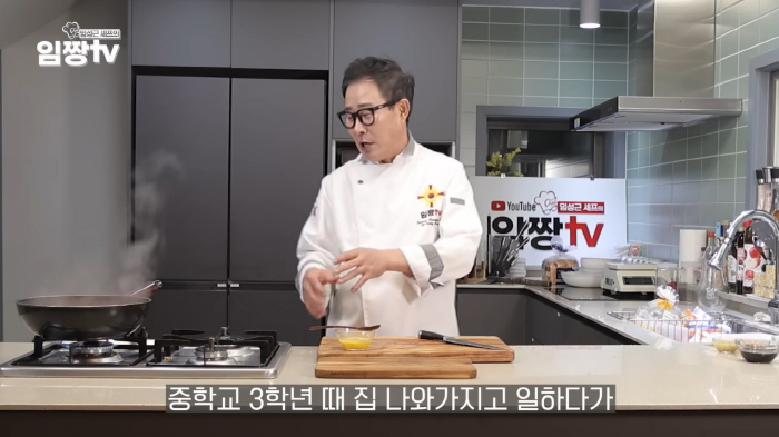 '흑백2' 임성근 "학폭에 연루? 학교 안 다녀서 학폭 없다" ('임짱TV')