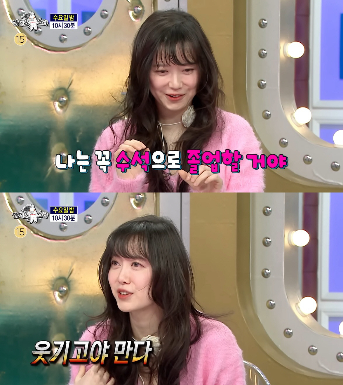 구혜선, 태도 논란 1년만 모자 벗고 '라스' 등장…당당히 겹경사 자랑