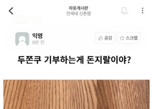[샷!] 보육원 기부 논란·납품 사기…무서운 두쫀쿠