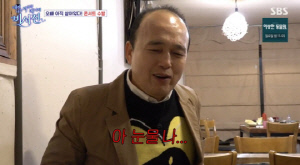 김광규, 눈물의 고백 