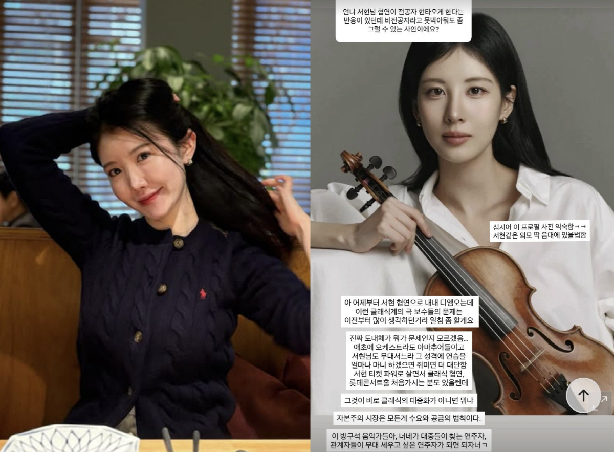 서현 특혜 논란에 '오르가니스트' 13기 정숙도 분노 "도대체 뭐가 문제…