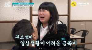 '조혜련 동생' 조지환, 분리불안 딸과 '금쪽' 출연..카메라 꺼지자 