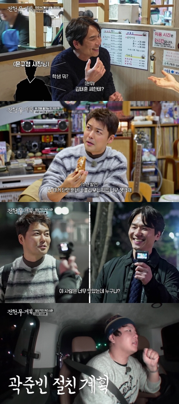 전현무, '나혼산' 휘청하더니 독해진 발언 수위...김태훈에 "멍청이 남…