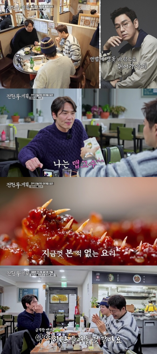 전현무, '나혼산' 휘청하더니 독해진 발언 수위...김태훈에 "멍청이 남…