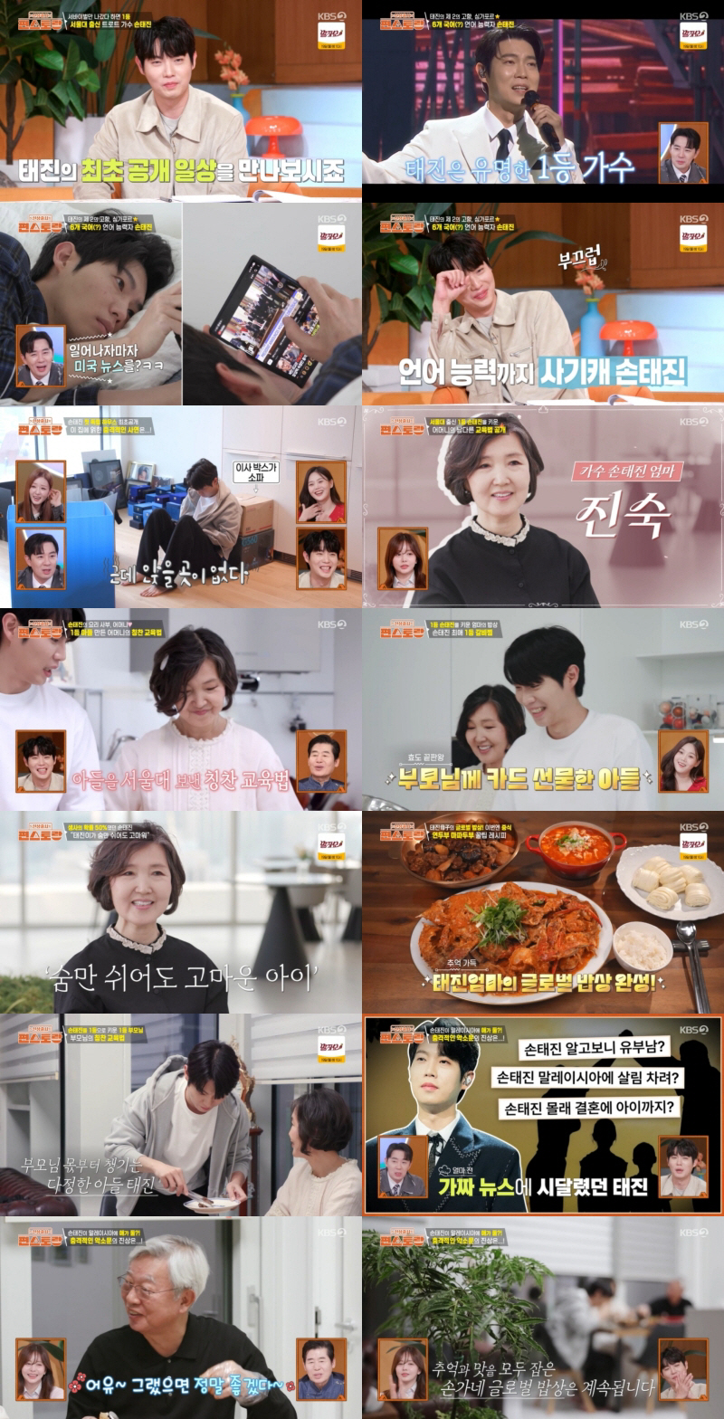 '서울대 엄친아' 손태진, 생존확률 50%였다…부모 눈물 "살아있어 감사…