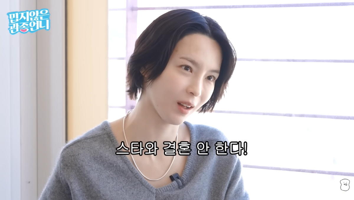 ‘이혼’ 김수미 “개코 수입 몰라”+“스타와 결혼 안 해” 의미심장 발언…