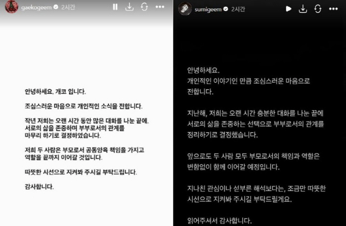 ‘이혼’ 김수미 “개코 수입 몰라”+“스타와 결혼 안 해” 의미심장 발언…