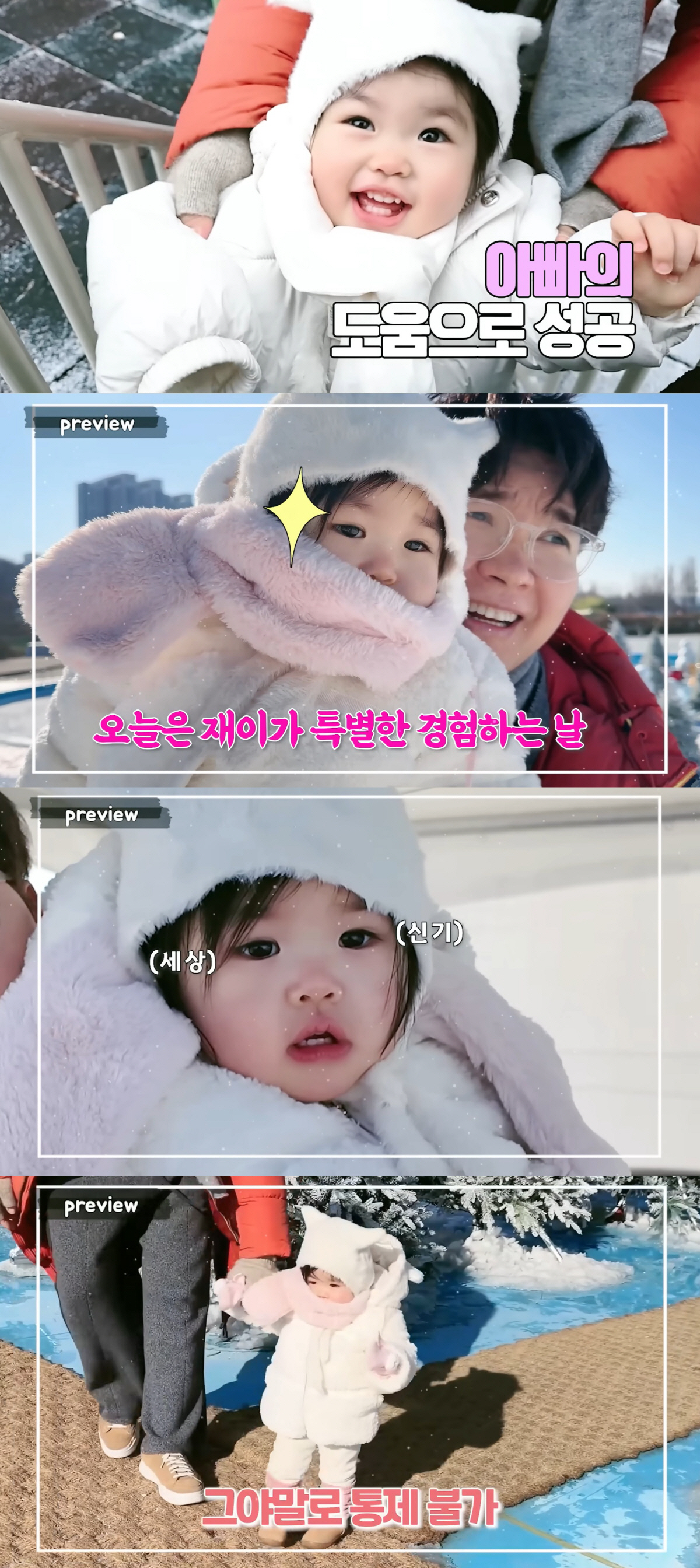 박수홍, '부모·친형 갈등' 후...15개월 딸에 울컥 "세상 경험 많이…