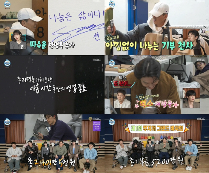 ‘나혼산’ 박나래 퇴출 후 첫 공식행사…전현무 “기부금 5200만원 달성…