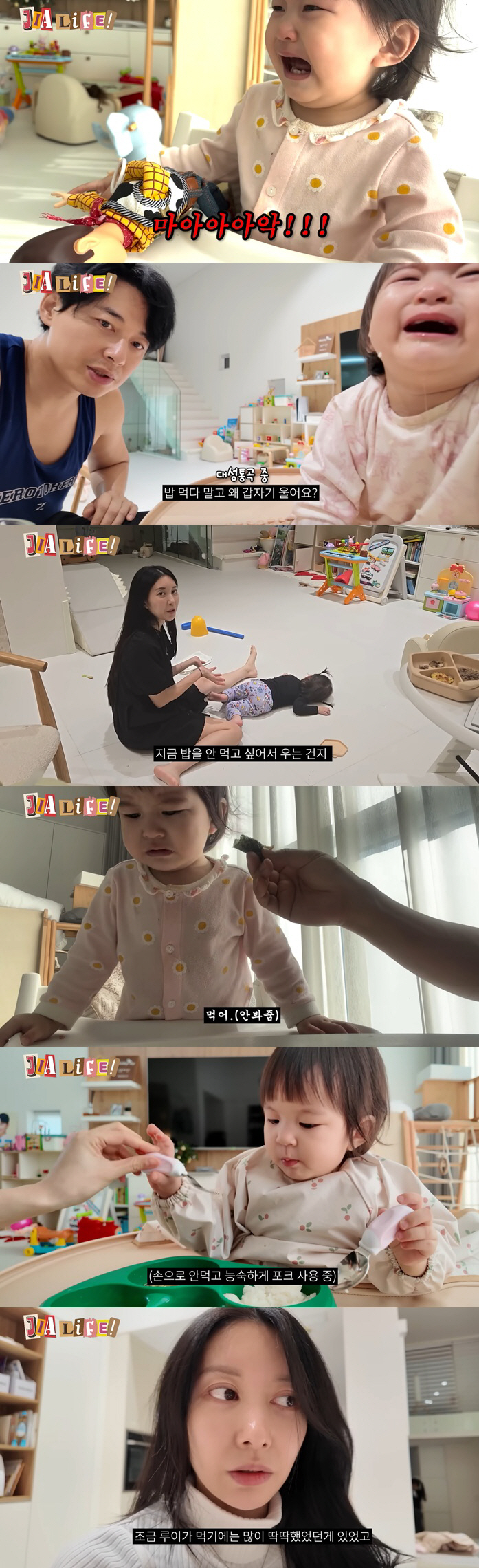 '둘째 유산' 이지훈♥아야네, 달라진 첫째딸에 당황 "밥 안 먹고 오열"