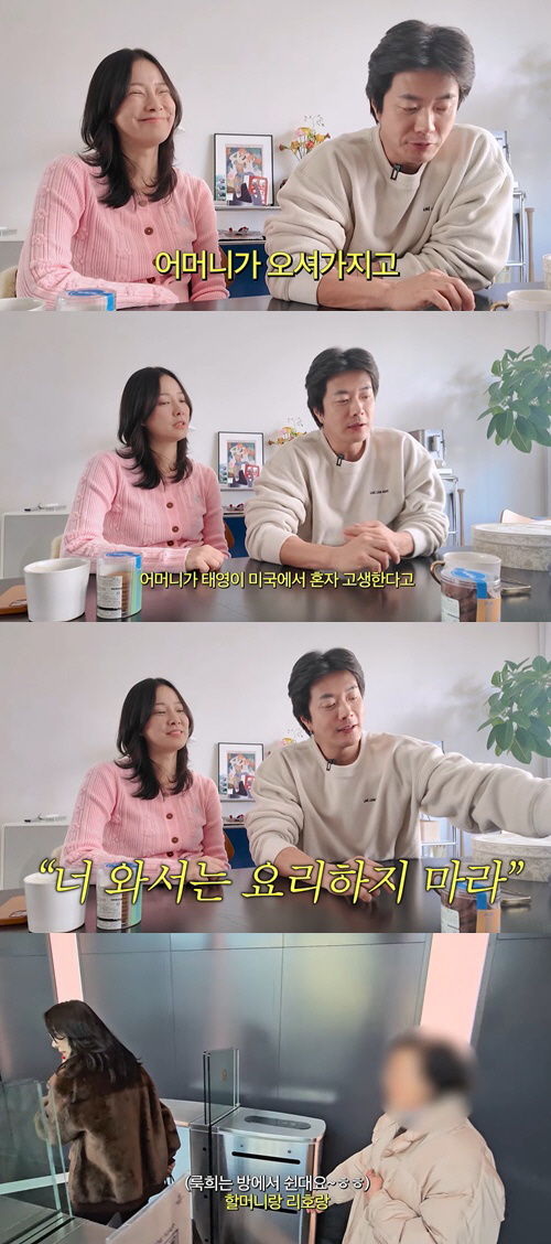 권상우 母, 며느리 손태영 '美 독박육아' 언급 "혼자 고생해"