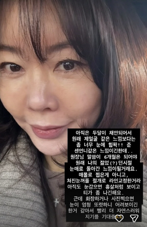 '50세' 안선영, 쌍꺼풀 수술 티 확 나네 