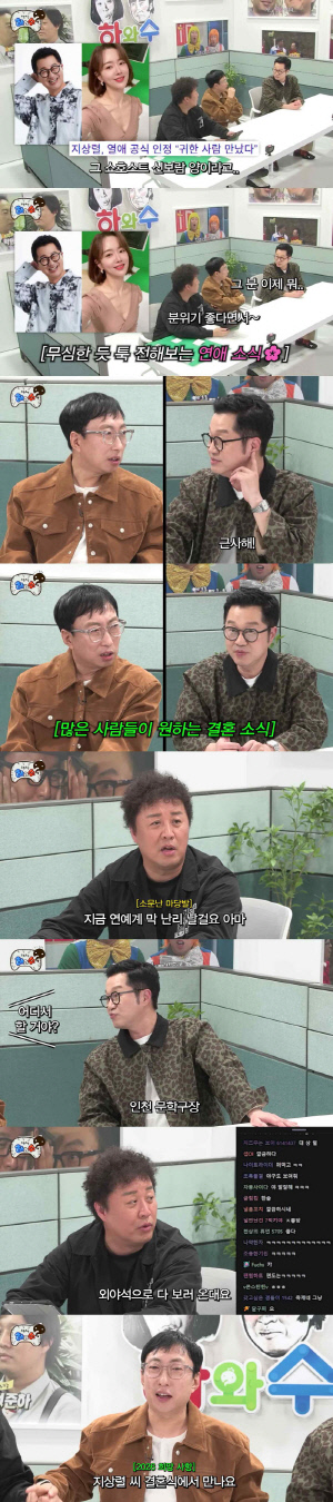 지상렬, '16세 연하' ♥신보람과 결혼 계획 밝혔다 