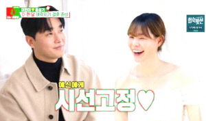 '골때녀' 진정선, ♥모델 출신 연인과 오늘(17일) 결혼..이현이→송해나 총출동