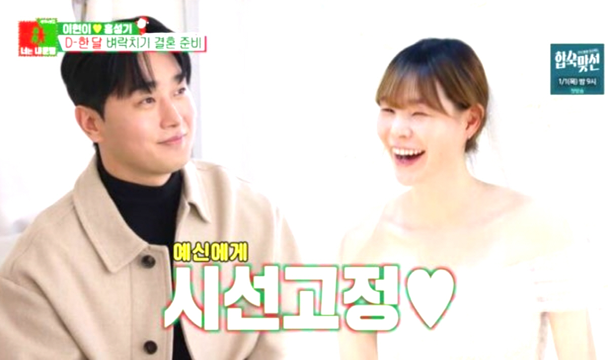 '골때녀' 진정선, ♥모델 출신 연인과 오늘(17일) 결혼..이현이→송해…