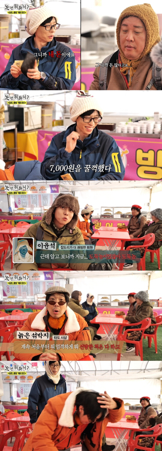 유재석, 횡령 인정에 초토화..."선량한 척하더니 기분 더러워"