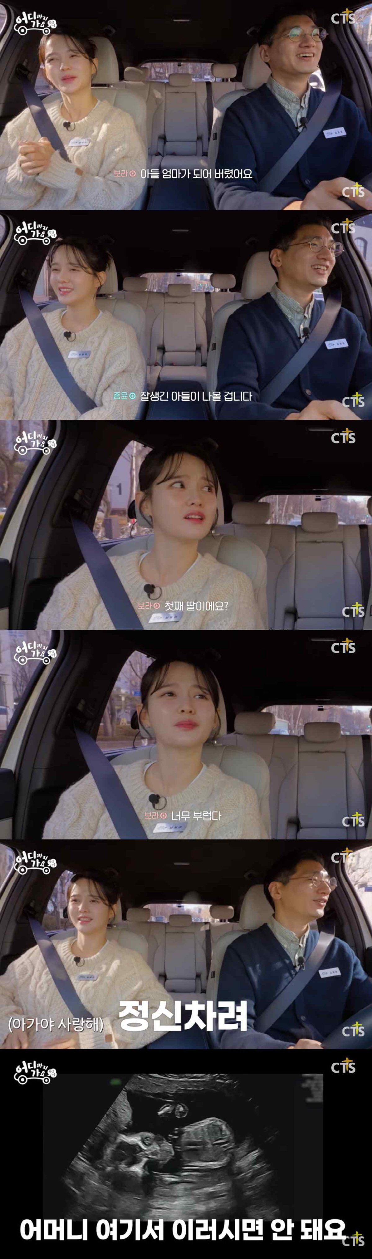 '6월 출산' 남보라, 2세 성별 최초 공개 "딸 너무 부러웠는데, 아들…