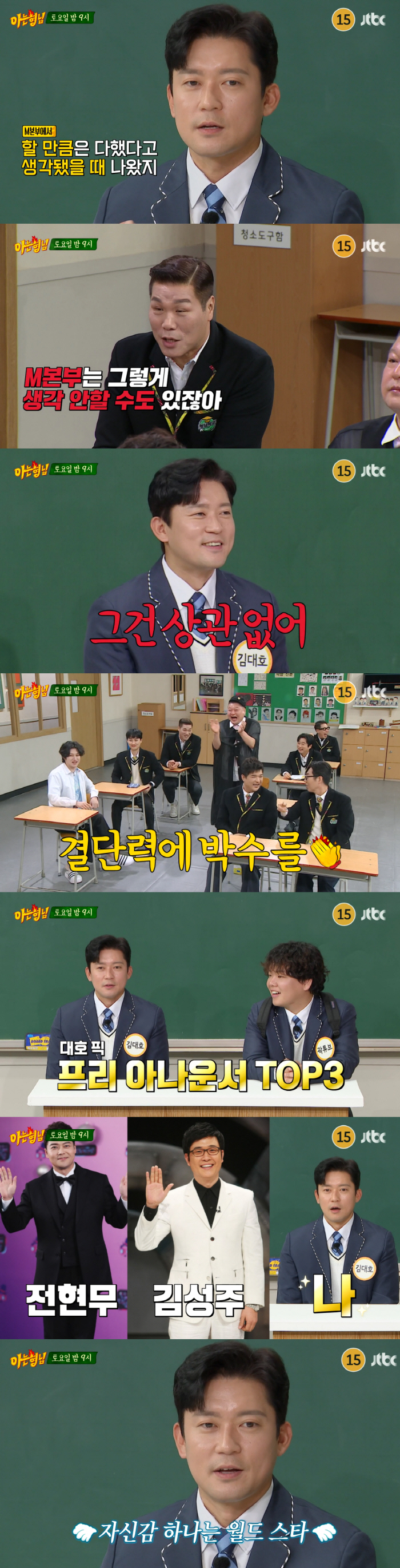 '9개월에 4억 번' 김대호, MBC 퇴사한 진짜 이유 "거기서 할 만큼 다해"