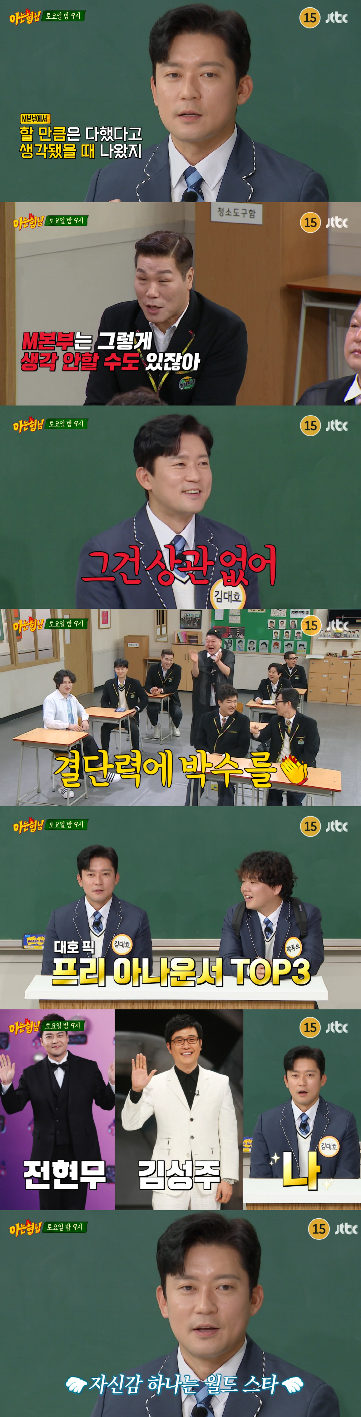 '9개월에 4억 번' 김대호, MBC 퇴사한 진짜 이유 "거기서 할 만큼…