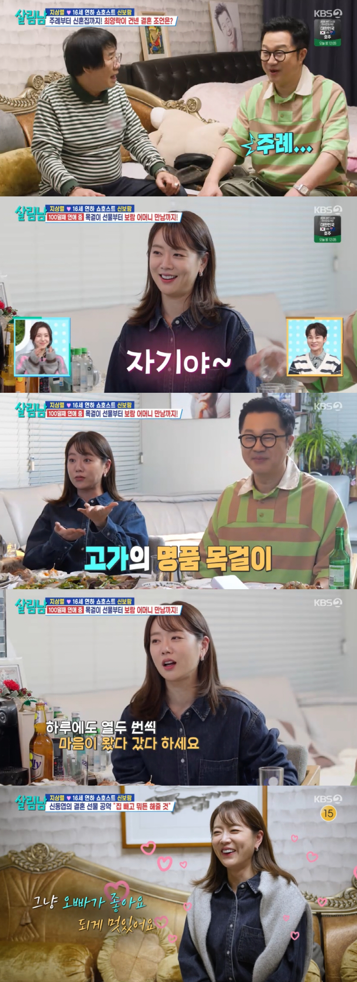 지상렬♥신보람, 커플 사진 방출...공개 열애 3달 만에 결혼 계획까지