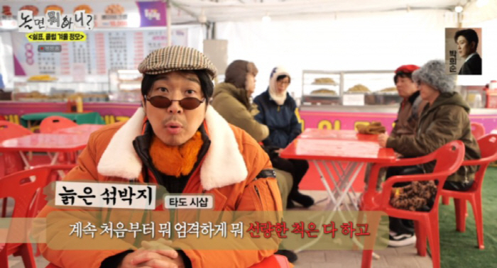 "믿었는데 기분 더럽네"…유재석 '7천원 횡령' 고백에 하하 불쾌 폭발