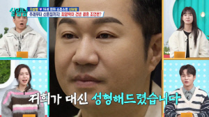 '64세' 최양락, 성형 후 붕대 감고 부은 얼굴...