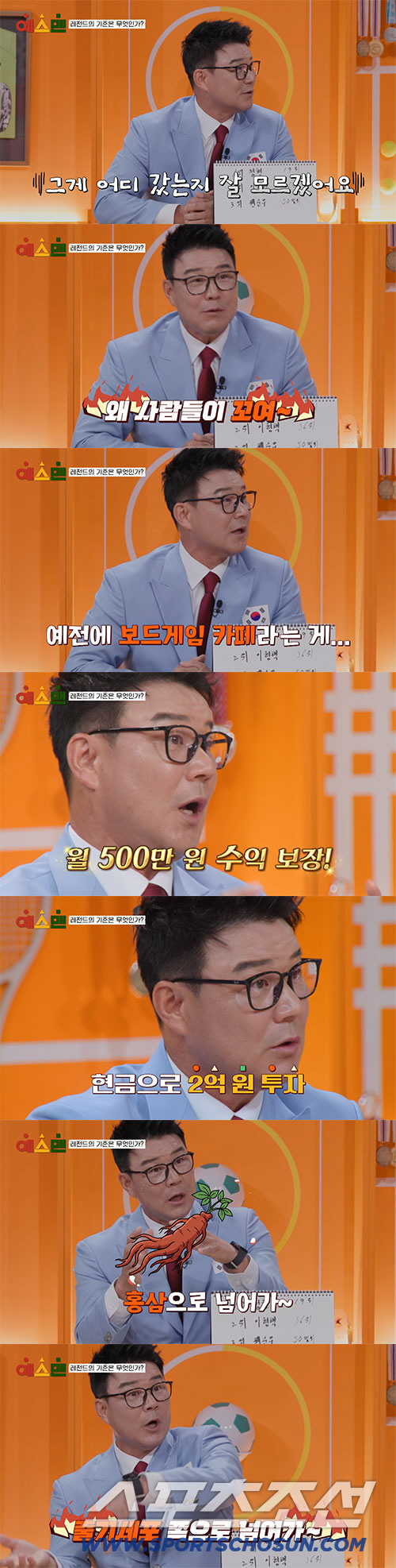 이형택, 34억 상금 투자 흑역사 공개..."보드게임→홍삼→줄기세포 끝에…