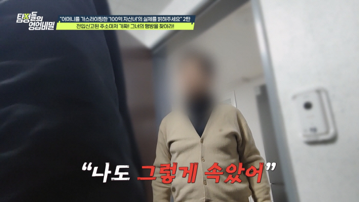 '113억 찍힌 통장 잔고 보여주며'…80대女에게 접근 수억 가로챈 '100억 자산女'의 경악할만한 실체(탐비)