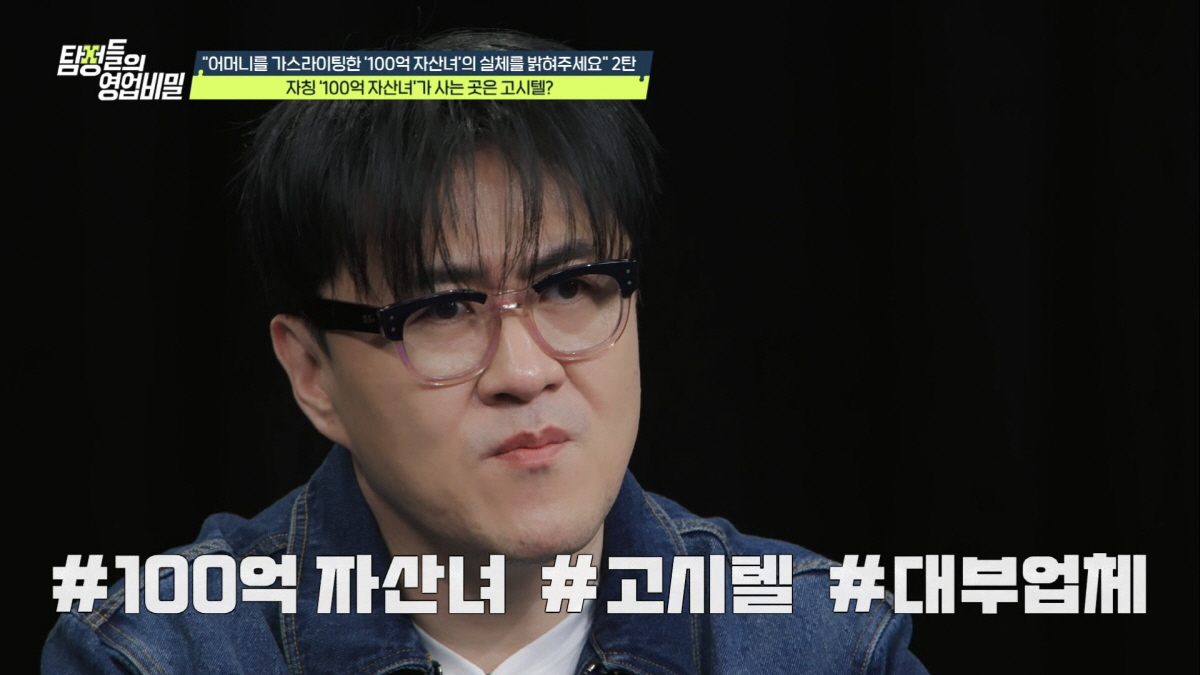 '113억 찍힌 통장 잔고 보여주며'…80대女에게 접근 수억 가로챈 '1…