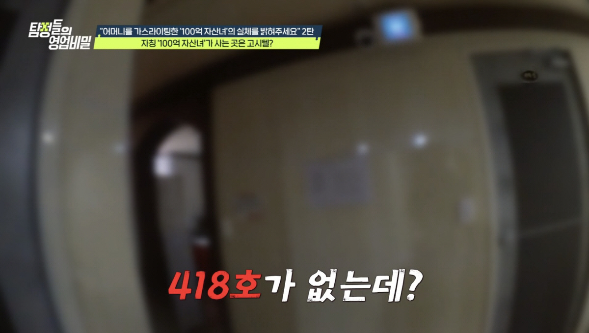 '113억 찍힌 통장 잔고 보여주며'…80대女에게 접근 수억 가로챈 '1…