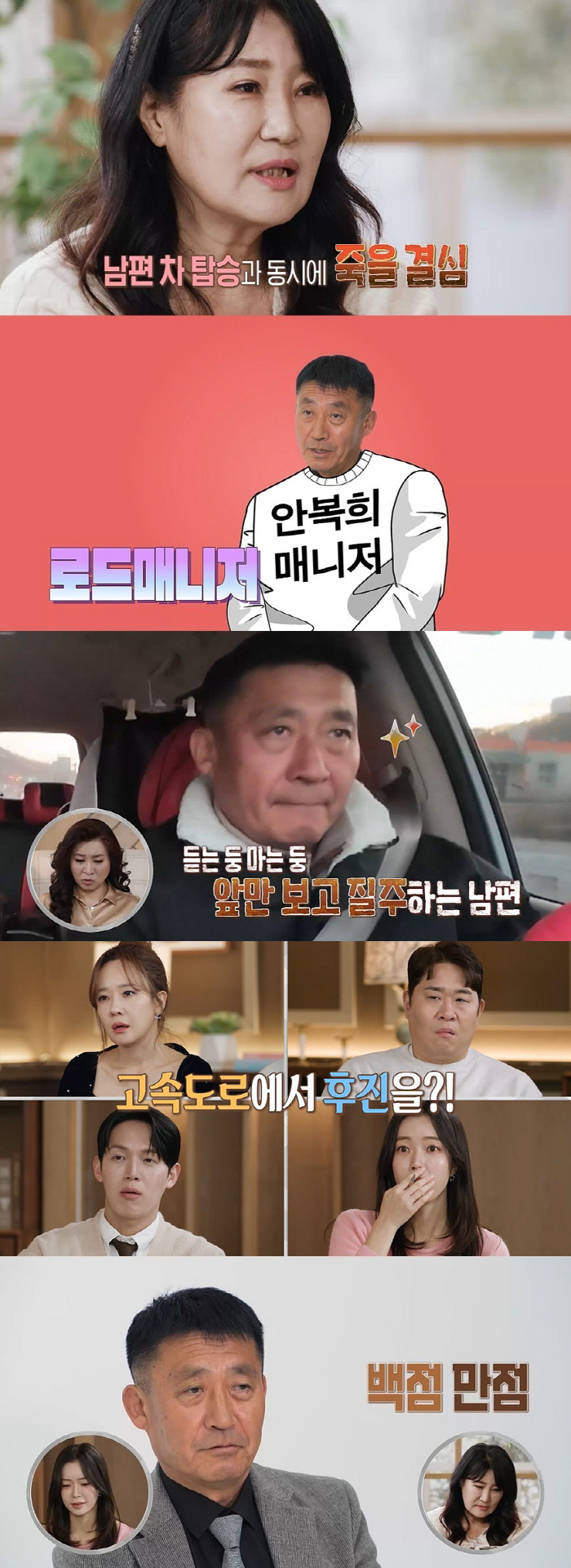 가수 안복희, 매니저 남편 때문에 죽음 위기..오은영 “살아 있는 게 천운”