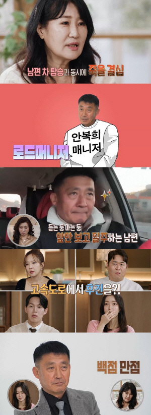 가수 안복희, 매니저 남편 때문에 죽음 위기..오은영 “살아 있는 게 천운”