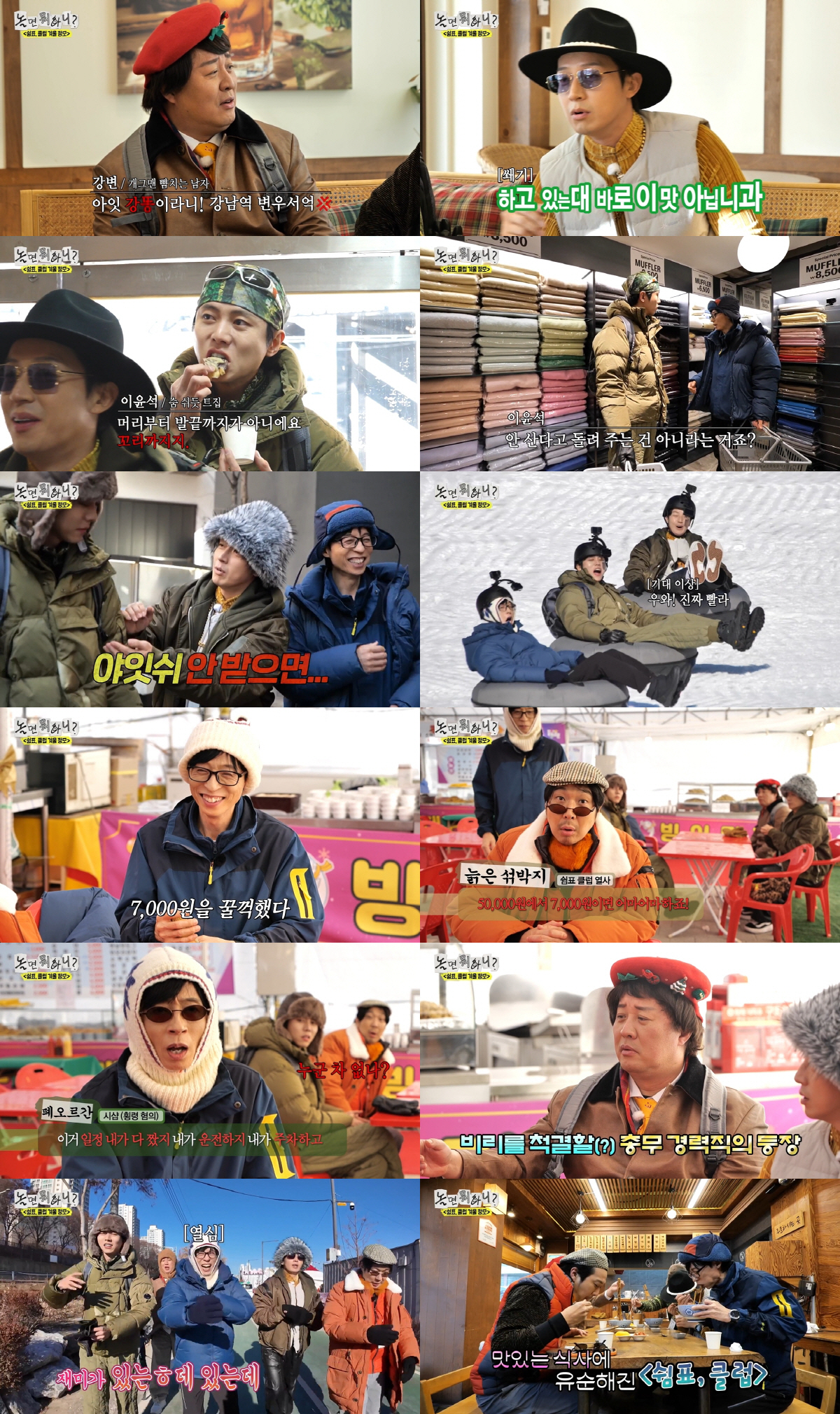 '재산 1조설' 유재석도 결국 횡령 의혹 "깜빡했다" 반쪽 해명에 반발