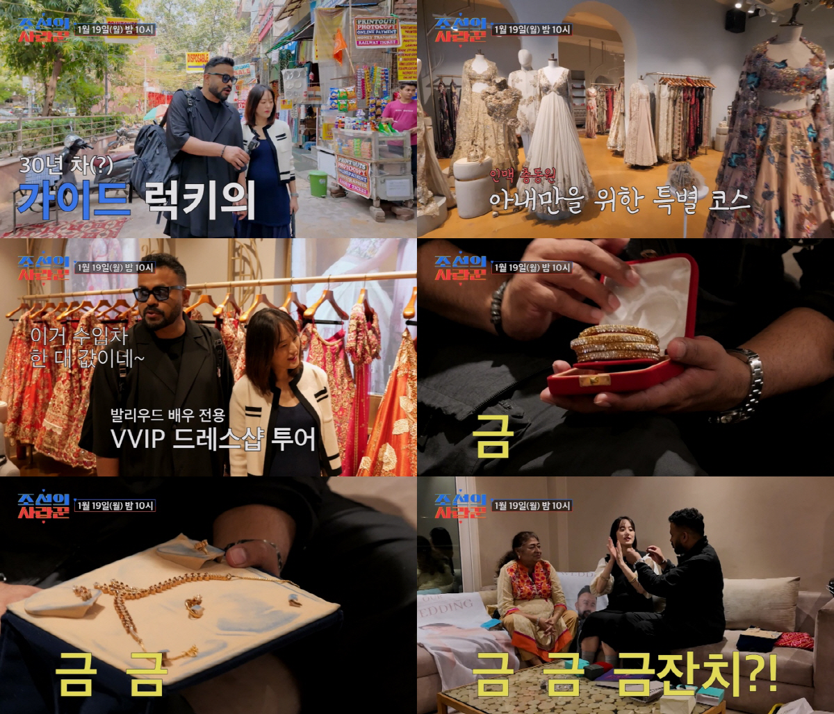 럭키, ♥아내 위해 "수입차 한 대 값" 드레스 투어...순금 액세서리도…