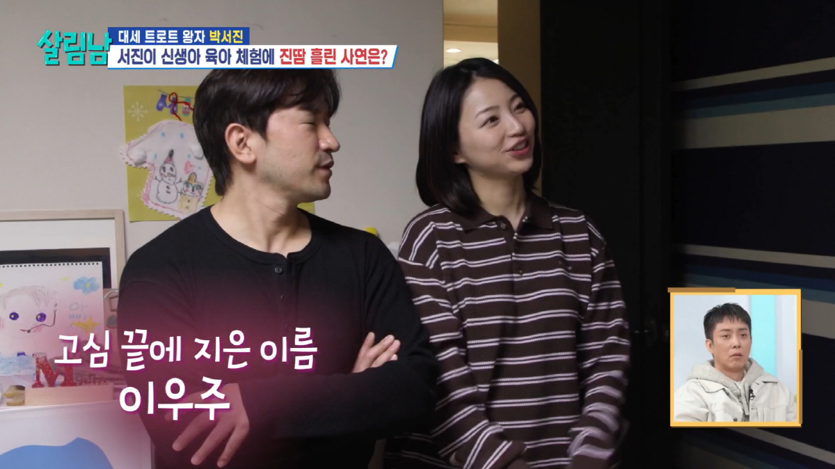 이민우, 어린시절과 닮은 생후 1개월 딸 자랑..."이름 이우주" ('살…