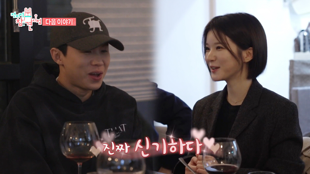 '40세' 양세형, 미모의 8살 연하 女아나와 ♥썸..."이상형 만났다"…