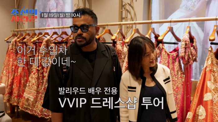 '인도사위' 럭키, 인도에서 이정도였어?…승무원 출신 韓아내도 초호화 현지 金투어에 '깜짝'(조선의 사랑꾼)