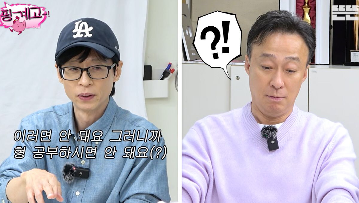 이성민, 사전 여행 준비 성향에 유재석 '발끈'…"'풍향고' 근간, NO…