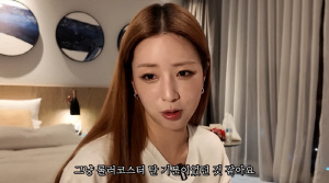 에이핑크 윤보미, 라도♥와 5월 결혼 앞두고..