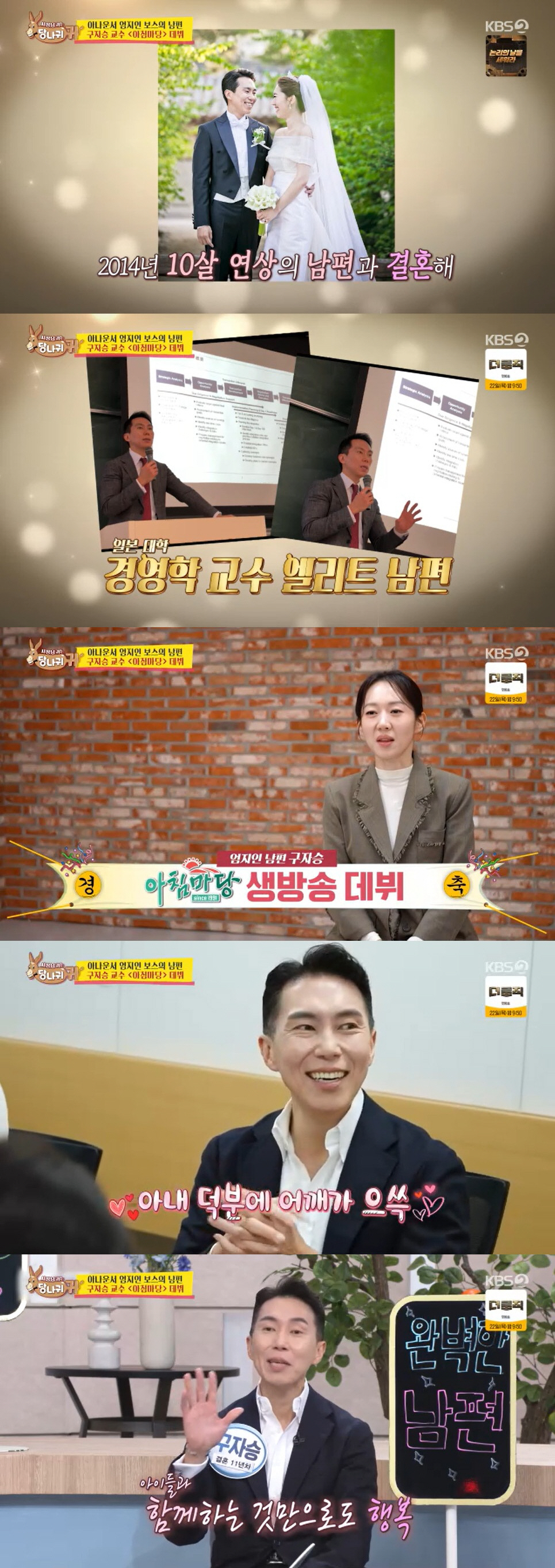 '日 대학 교수' 엄지인 남편, 독박육아에 대만족…"계속 떨어져있겠다는 …