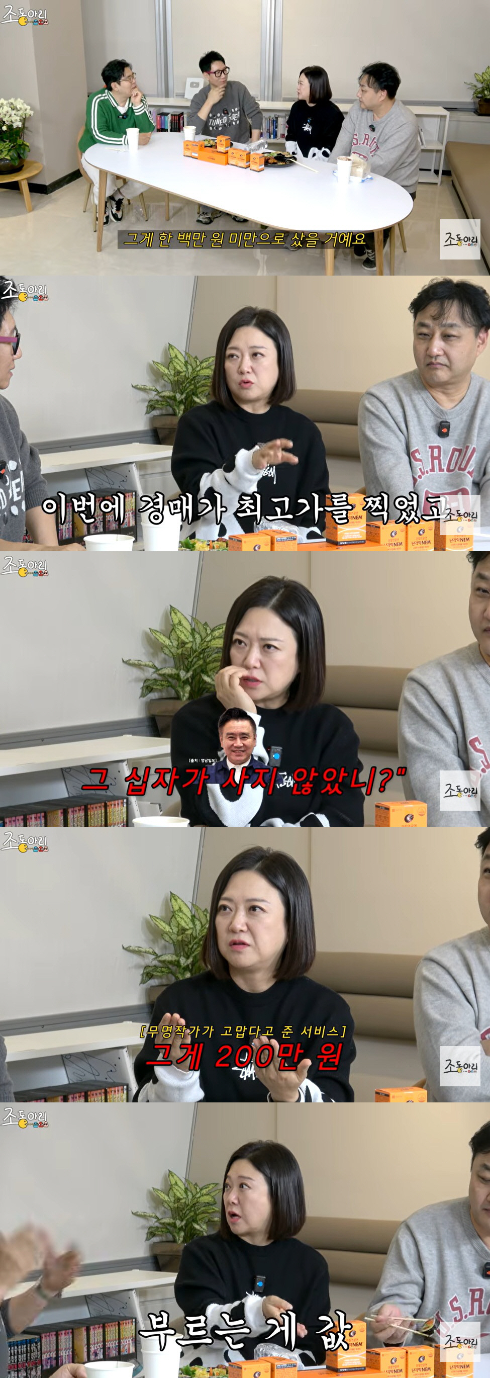 김숙, 미술품 투자로 대박났다 "경매 최고가 찍어, 부르는 게 값" ('…