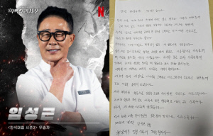 임성근, '음주운전 3번' 고백 후 자필 사과문 