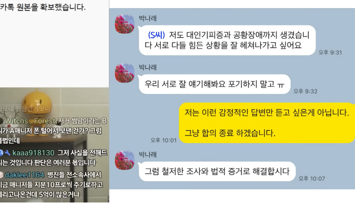 "언니, '나혼산' 하차 하지마"…이진호 "박나래 매니저, 새벽회동 주저앉아 오열後 다음날 합의서 보내와→협상 결렬"(연예뒤통령)