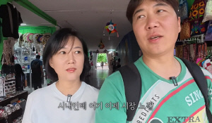 장윤정♥도경완 부부, 칸쿤 시내서 '전갈 든 데킬라' 보고 '경악'…