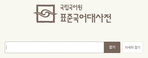 [이런말저런글] 자판-기, 글-쓰기, 지방＾선거의 의미는