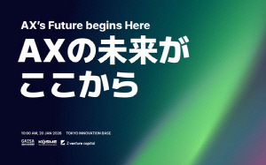 한일 AI 스타트업, 도쿄서 AX 협력 논의한다